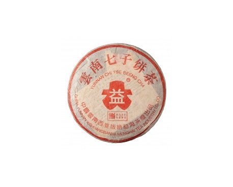 天元普洱茶大益回收大益茶2004年401批次博字7752熟饼